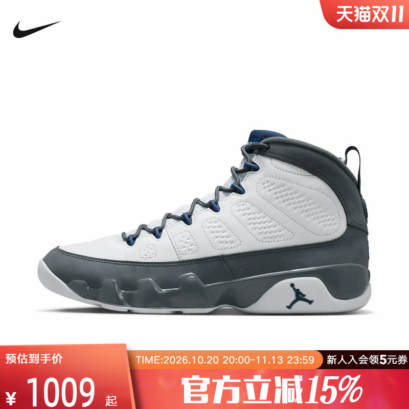 【大码】耐克男鞋 Air Jordan 9 AJ9运动鞋中帮篮球鞋 HV4794-100