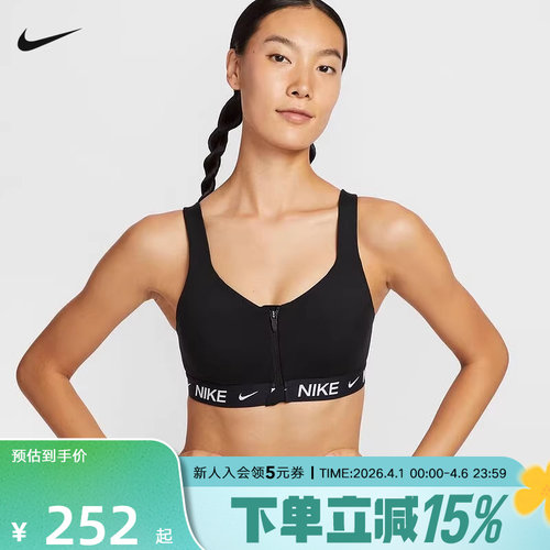 耐克女运动健身训练内衣