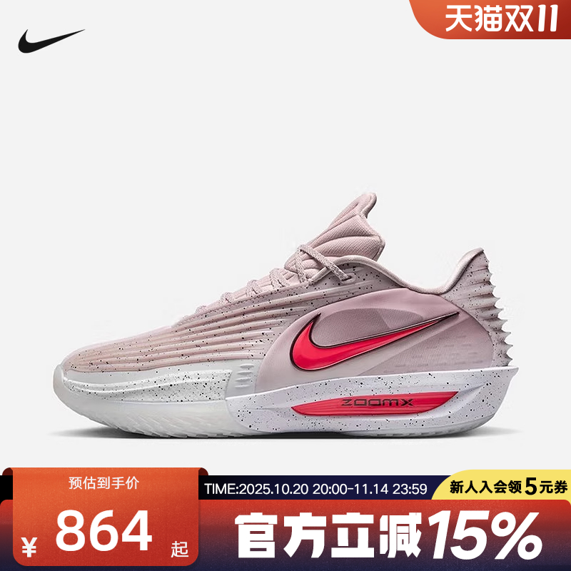 耐克男鞋G.T. CUT 3 TURBO EP 缓震运动鞋实战篮球鞋HV9919-001