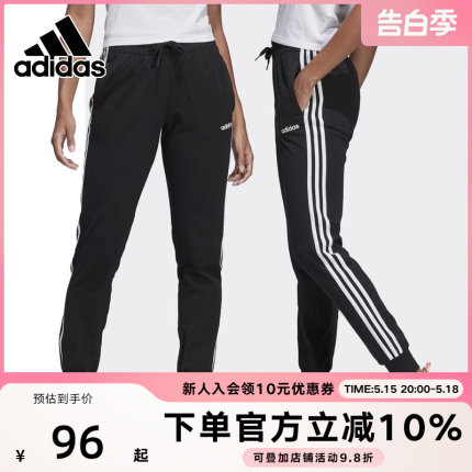 Adidas阿迪达斯女裤2022春秋新款运动裤收口束脚裤休闲长裤DP2377