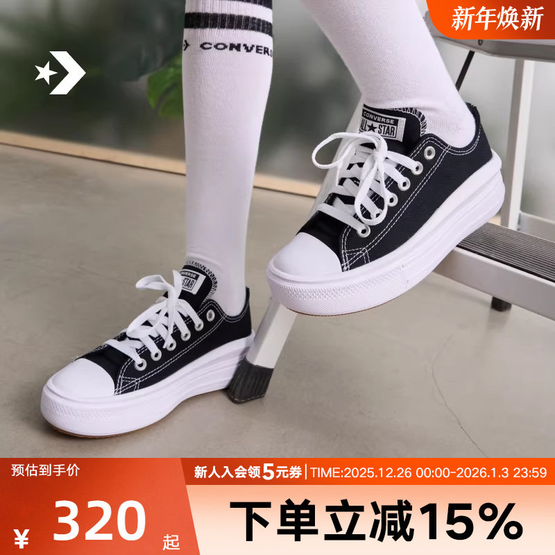 CONVERSE匡威女鞋春秋款All Star Move云朵厚底休闲鞋时尚帆布鞋