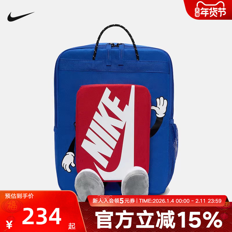 Nike耐克男女儿童书包户外便携收纳可调节运动双肩背包HM997