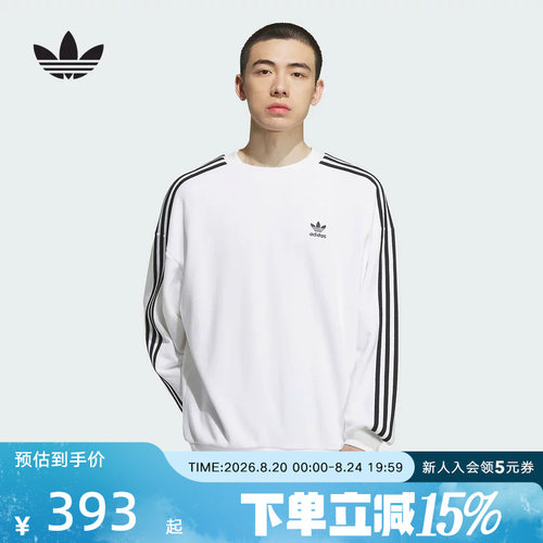 adidas阿迪达斯三叶草新款三条纹男运动宽松圆领卫衣套头衫KD1834