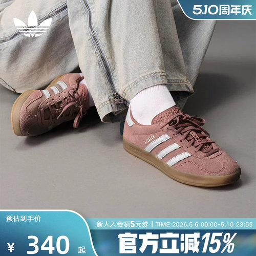 adidas阿迪达斯三叶草经典复古运动板鞋GAZELLE德训T头鞋女JS1397