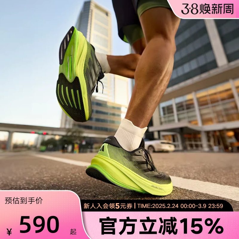 阿迪达斯领航系列SUPERNOVA超轻缓震回弹舒适慢跑步鞋JS4263