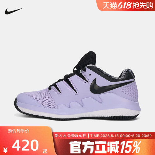 耐克童鞋NikeCourt Jr. VaporX网眼透气缓震大童网球鞋AR8851-500