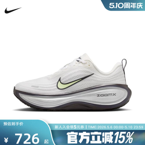 NIKE耐克女鞋超级迈柔VOMERO PLUS缓震回弹运动跑步鞋IR7597-170