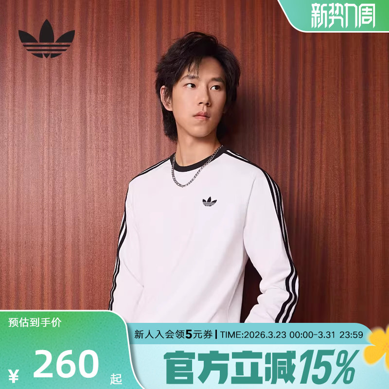 adidas阿迪达斯三叶草2026春男美式复古风棉质运动长袖T恤
