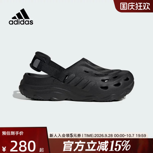 【大码】阿迪达斯沙滩鞋男女MAXXCLOG拆卸后跟凉拖鞋洞洞鞋JH9847