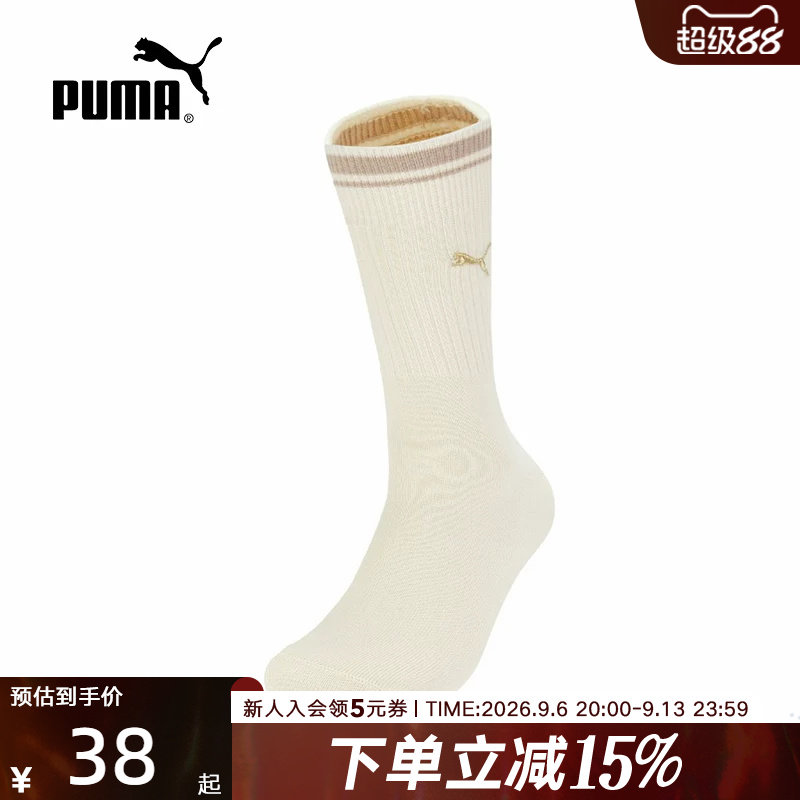 PUMA彪马春季男袜女袜复古条纹休闲运动透气弹力中筒袜947749-04