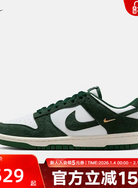 耐克女鞋Dunk Low白绿色经典翻毛皮运动鞋耐磨滑板鞋IB4417-100