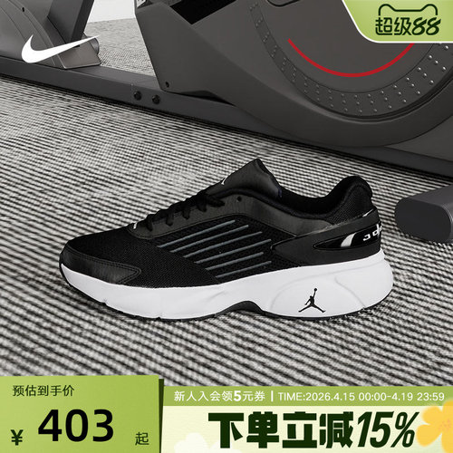 JORDAN耐克男鞋TRUNNER FLOW黑白运动休闲网眼跑步鞋IO2091-003