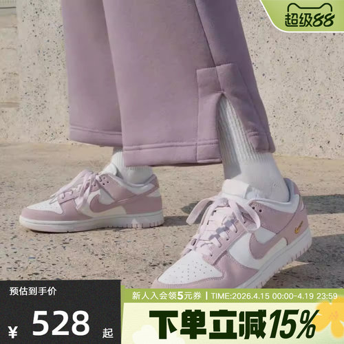 Nike耐克女鞋DUNK粉白小金钩复古运动鞋休闲百搭板鞋IO4244-100