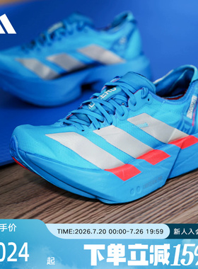adidas阿迪达斯箱根限定ADIOS PRO 4女专业竞速碳柱跑步鞋 JR4797