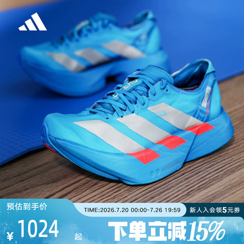 adidas阿迪达斯箱根限定ADIOS PRO 4女专业竞速碳柱跑步鞋 JR4797