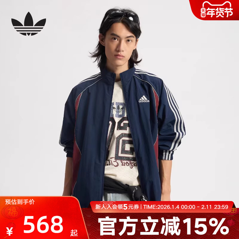 adidas阿迪达斯三叶草新款复古撞色立领运动宽松夹克外套 KE5847,运动服/休闲服装,运动茄克/外套,淘宝优惠券,粉丝福利购,淘宝优惠卷