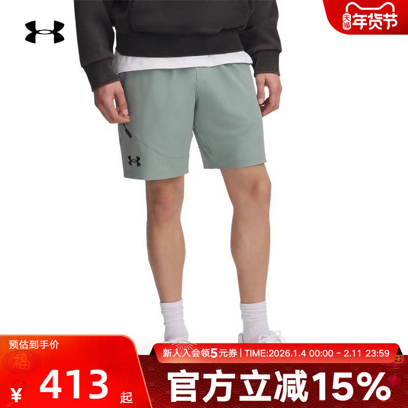 安德玛UA春夏款Unstoppable男子轻质运动休闲梭织短裤1370378-348,运动服/休闲服装,运动中长裤／短裤,淘宝优惠券,粉丝福利购,淘宝优惠卷