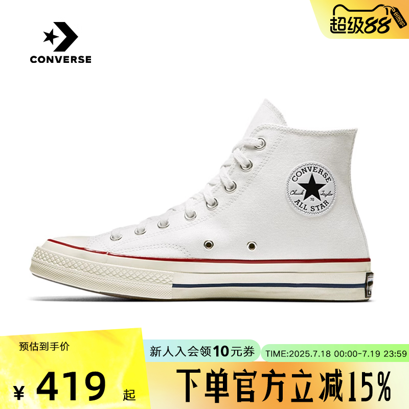 CONVERSE匡威经典帆布鞋男女夏季新款运动小白鞋高帮板鞋162056C