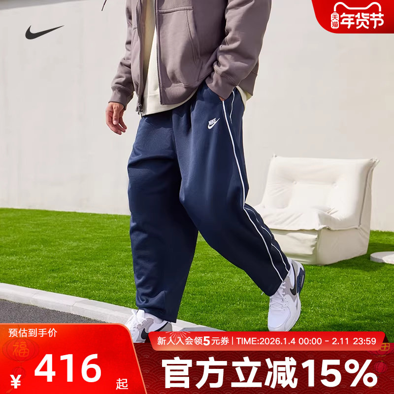 NIKE耐克运动长裤春舒适百搭宽松男针织卫裤男裤 HV1416-451,运动服/休闲服装,运动长裤,淘宝优惠券,粉丝福利购,淘宝优惠卷