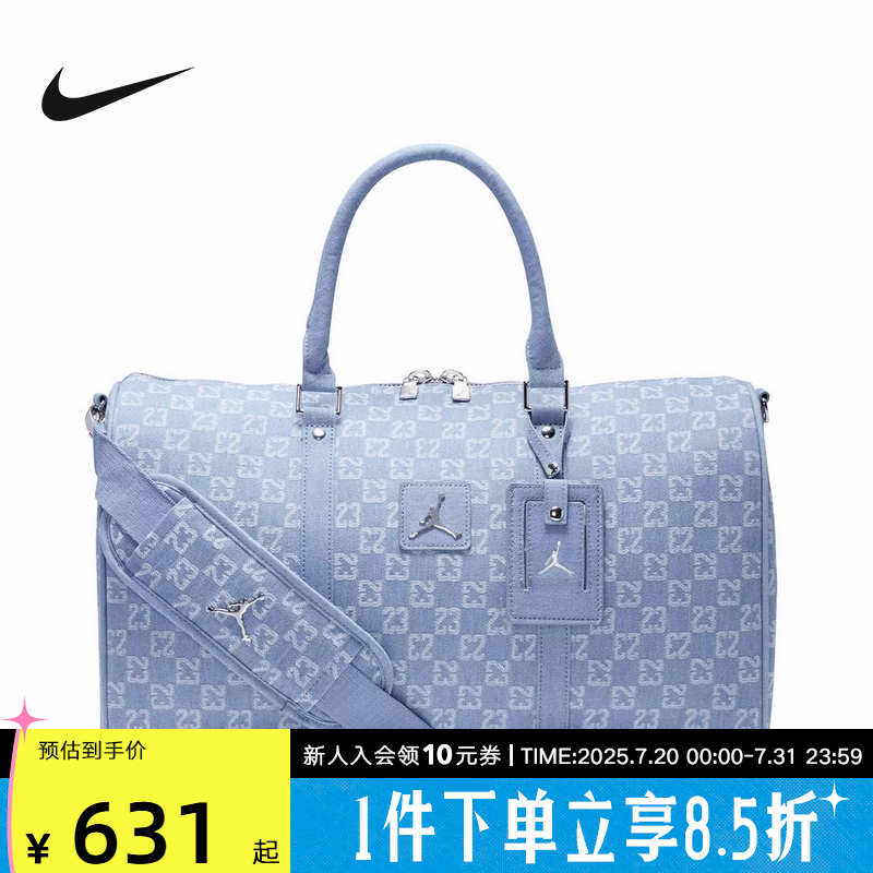 JORDAN耐克收纳耐用行李包夏季新款百搭时尚大容量包II6429-432
