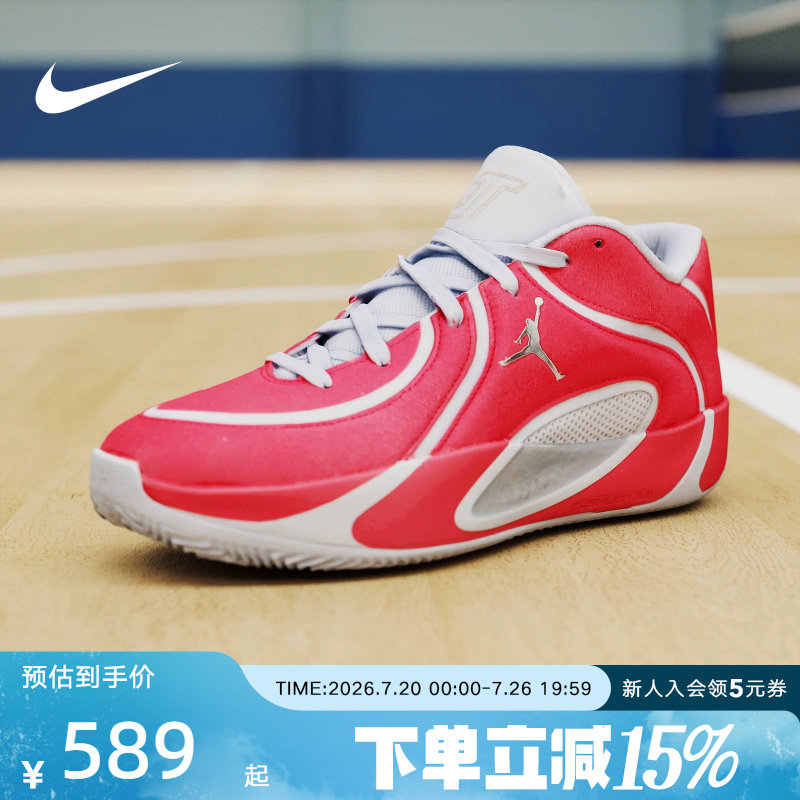耐克男鞋TATUM 4 PREMIUM PF 红色塔图实战姆篮球鞋IO5031-600
