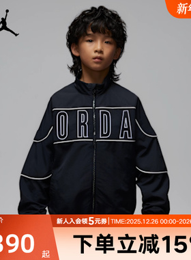 耐克男大童夹克2026春JORDAN背部印花百搭运动梭织夹克IR8354-010
