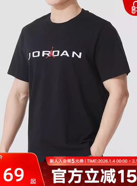 JORDAN耐克男短袖秋新款AJ印花棉质透气黑色运动T恤IB7354-010