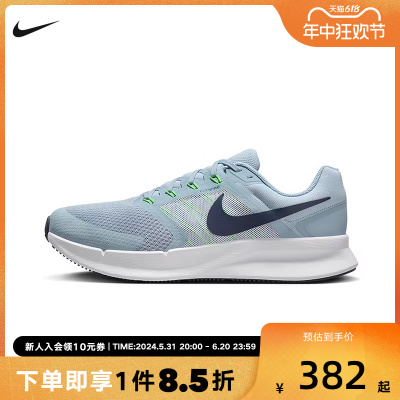 Nike耐克运动鞋 Run Swift 3 男子训练缓震公路跑步鞋DR2695-402