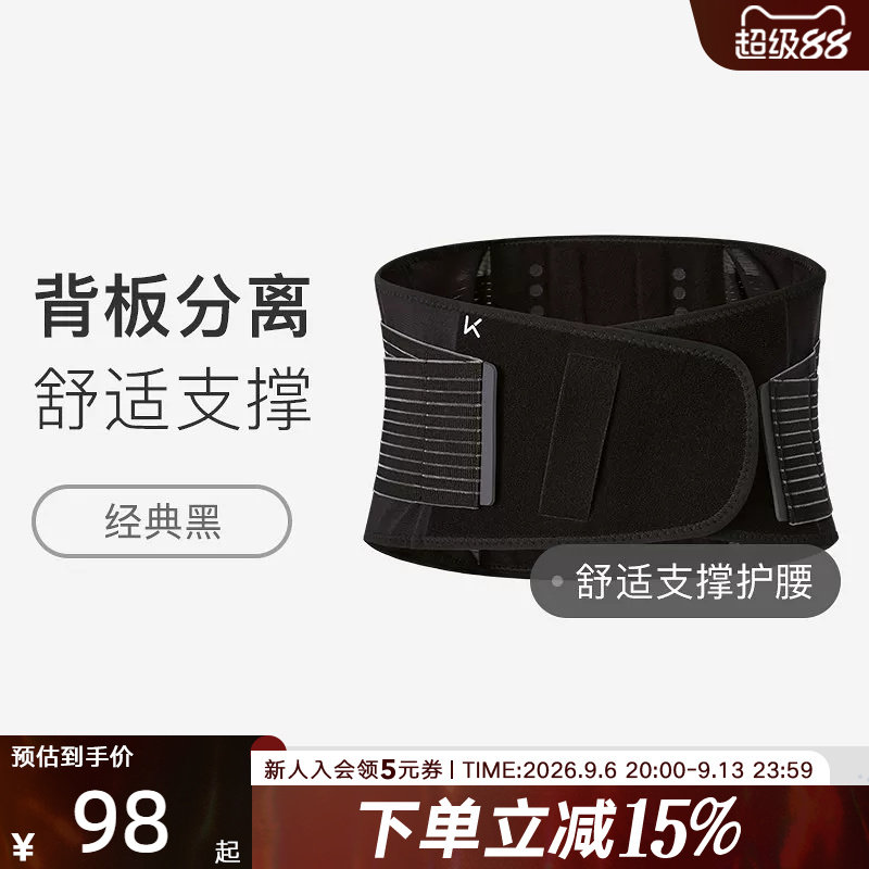 Keep健身腰带男专业训练硬拉束腰带女呼啦圈深蹲篮球支撑运动护腰图片