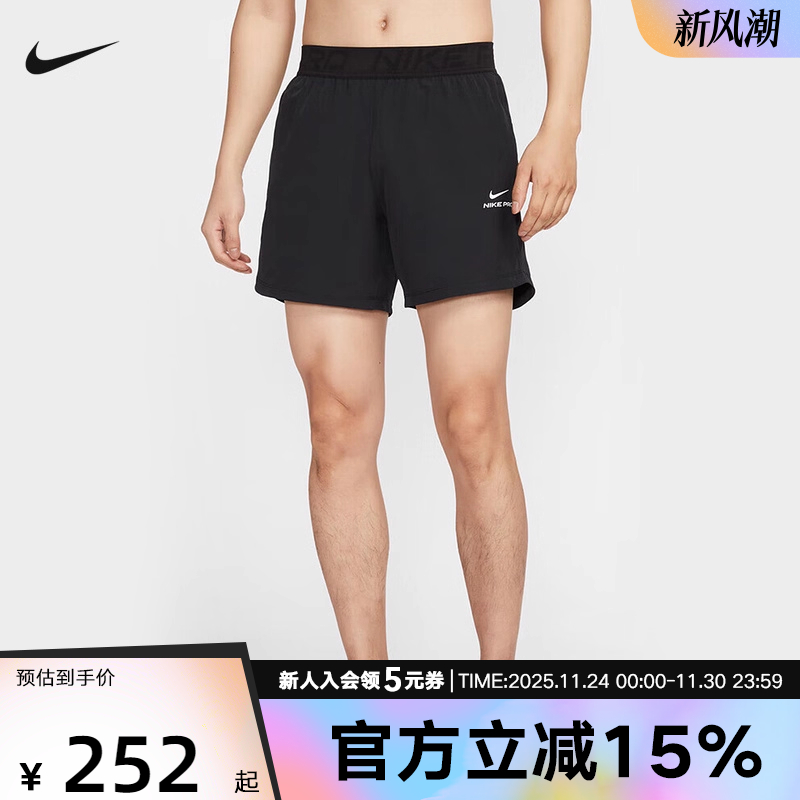 NIKE耐克PRO短裤男秋新款跑步训练速干透气梭织运动裤HV0412-010
