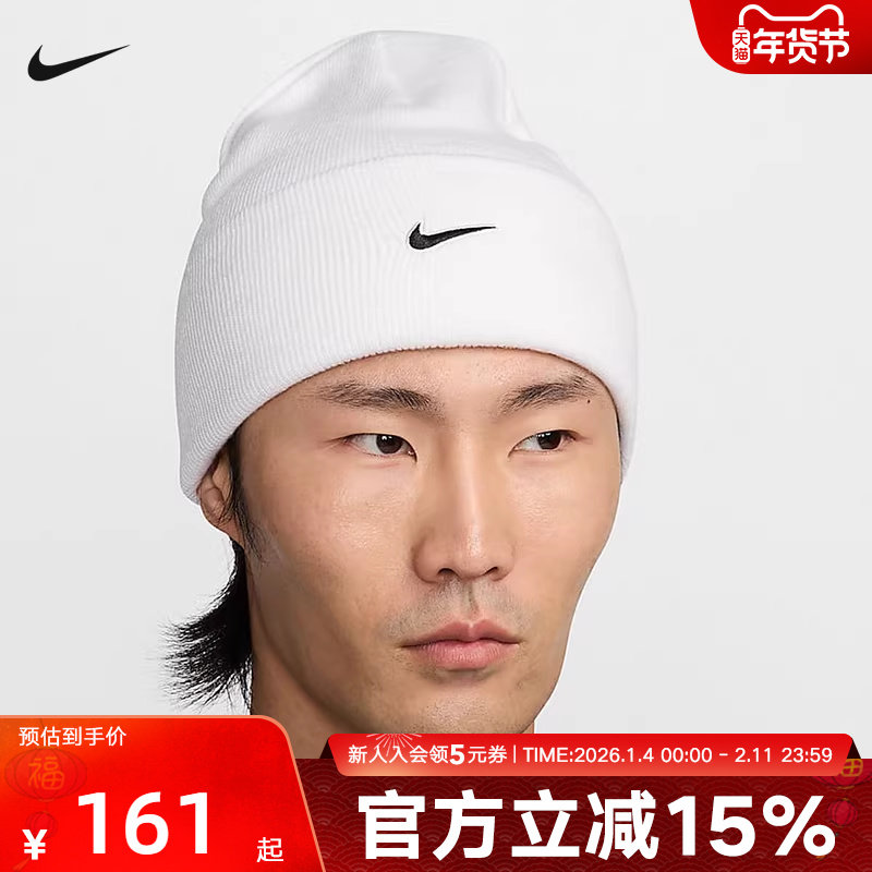 Nike耐克男女帽冬季新款户外针织帽保暖毛线帽冷帽HF0187-100,运动包/户外包/配件,运动帽,淘宝优惠券,粉丝福利购,淘宝优惠卷