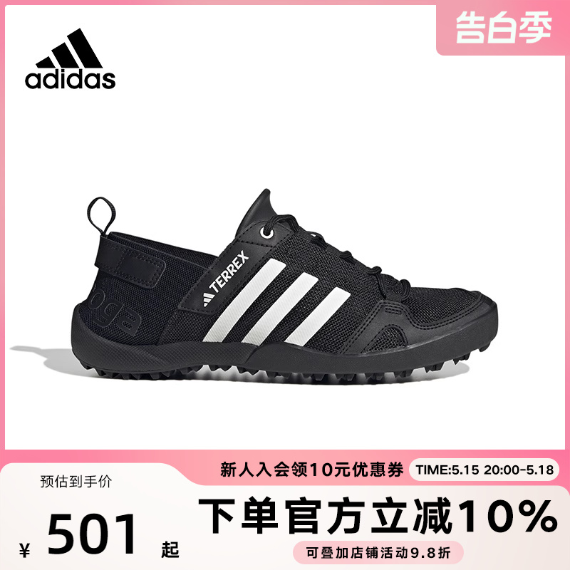 adidas阿迪达斯溯溪鞋男鞋夏季新款户外休闲鞋涉水鞋两栖鞋HP8638