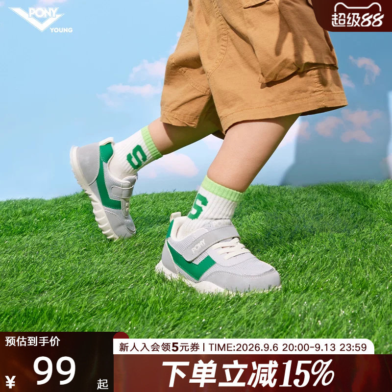 波尼PONY童鞋儿童春秋运动鞋男童女童魔术贴鞋透气慢跑步鞋