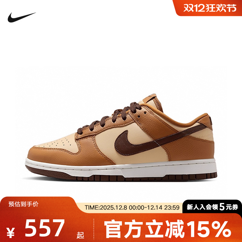 耐克Nike Dunk 女鞋荔枝皮百搭耐磨低帮滑板鞋卡其棕色HQ7487-700