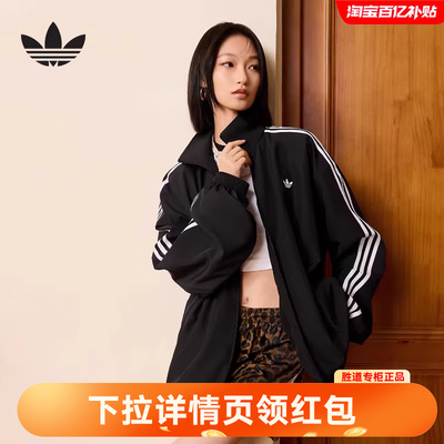 adidas阿迪达斯三叶草立领夹克女休闲运动梭织早春薄外套 KD2894