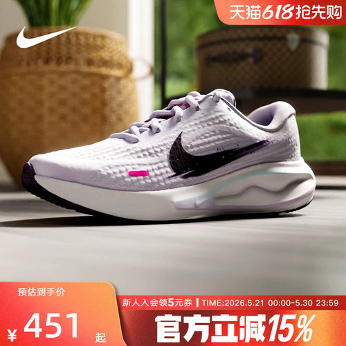耐克女鞋NIKE JOURNEY RUN轻便专业跑步鞋新款公路缓震IM6684-151