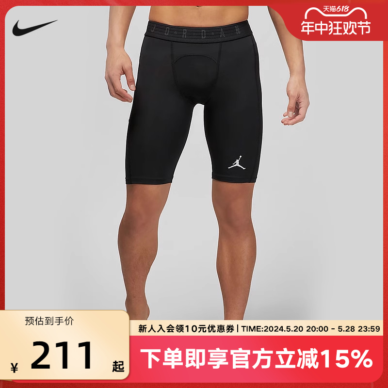 耐克Jordan DRI-FIT男子速干紧身短裤夏新款压缩运动裤DM1814-010 运动服/休闲服装 运动中长裤／短裤 原图主图