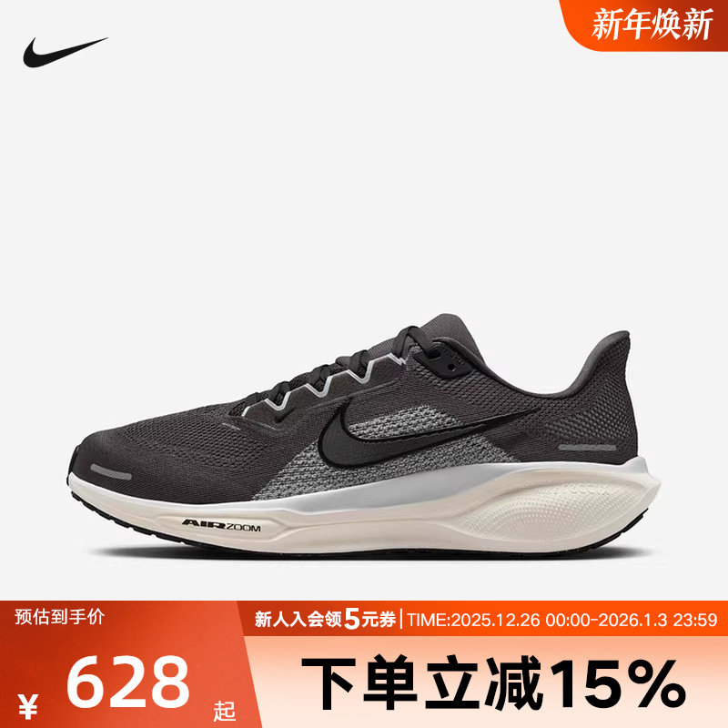 耐克男鞋飞马PEGASUS 41缓震运动鞋公路训练专业跑步鞋FD2722-215