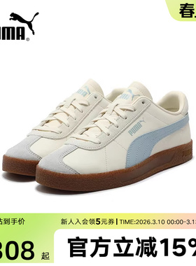 PUMA彪马夏季新款男女CLUB经典复古T头鞋运动鞋休闲板鞋401515-06