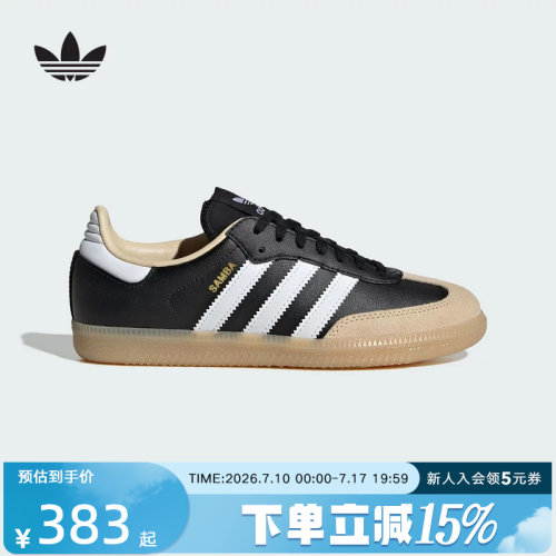 adidas阿迪达斯三叶草德训鞋SAMBA OG运动休闲鞋男大童板鞋JQ8555