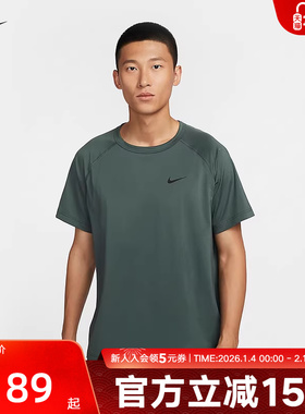 NIKE耐克DRI-FIT READY男速干跑步短袖秋季训练上衣T恤DV9816-338