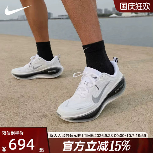 耐克男厚底缓震迈柔跑步鞋