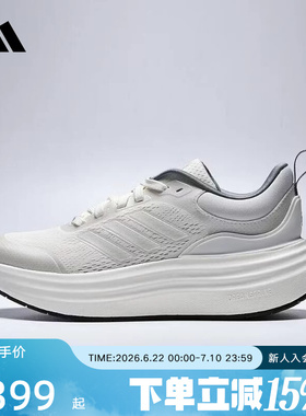 adidas阿迪达斯训练跑步鞋2026夏女子透气缓震回弹运动鞋 JS4890