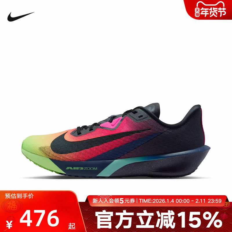 Nike耐克男鞋ZOOM RIVAL FLY 4 新款公路跑步鞋运动鞋IO9565-400,运动鞋new,跑步鞋,淘宝优惠券,粉丝福利购,淘宝优惠卷