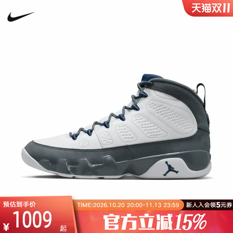耐克男鞋 Air Jordan 9 AJ9白色运动鞋中帮复古篮球鞋 HV4794-100