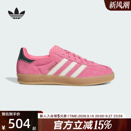 阿迪达斯春季新款GAZELLE三叶草复古时尚休闲板鞋粉色T头鞋JI2014