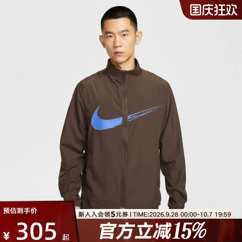 Nike耐克男子春训练健身透气速干印花立领运动茄克外套HV0395-237 - 封面