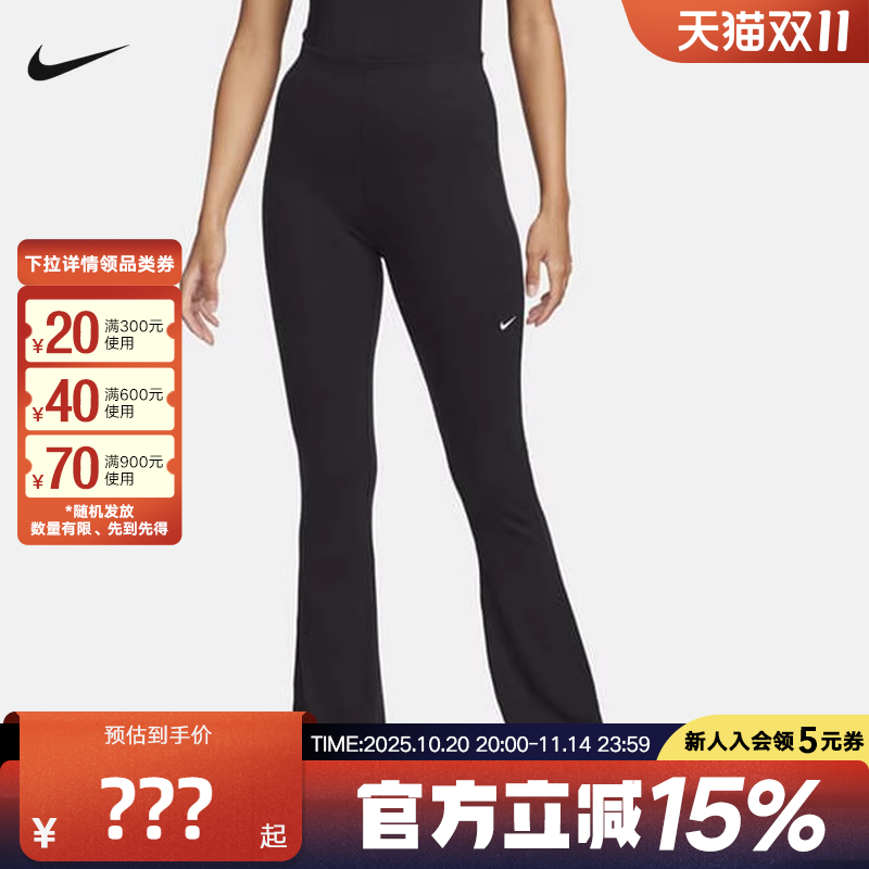 Nike耐克女子紧身细罗纹喇叭紧身裤秋季新款针织运动裤FQ2114-010