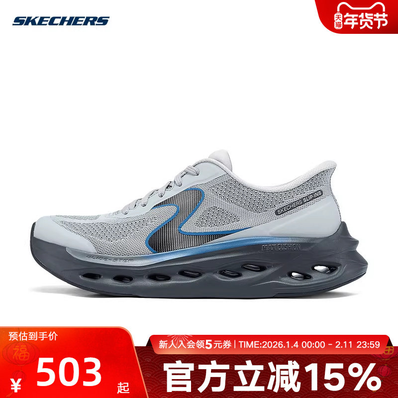 Skechers斯凯奇春缓震舒适厚底透气跑步休闲男鞋 220424/GYBK,运动鞋new,运动休闲鞋,淘宝优惠券,粉丝福利购,淘宝优惠卷