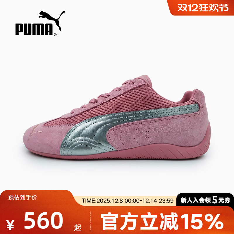 PUMA彪马休闲鞋男女SPEEDCAT薄底鞋赛车风网面透气t头鞋403902-08